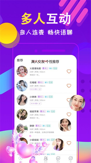 千娇直播华为免费下载安装最新版