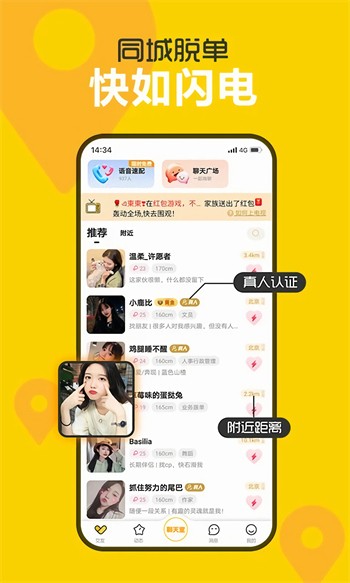 老司机短视频lsjtvapp免费观看最新下载