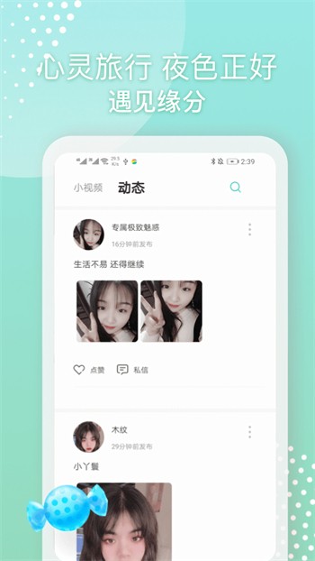 香妃直播软件免费下载下载