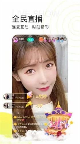 姐姐直播免费版app下载