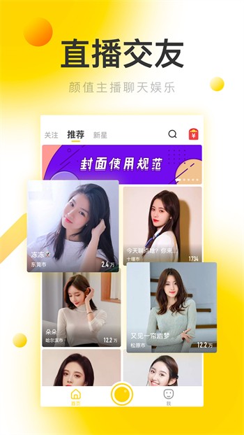 春雨直播安装包下载