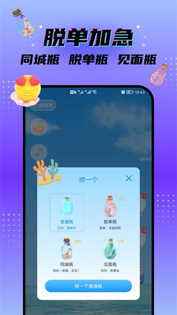 桃花直播免费版下载