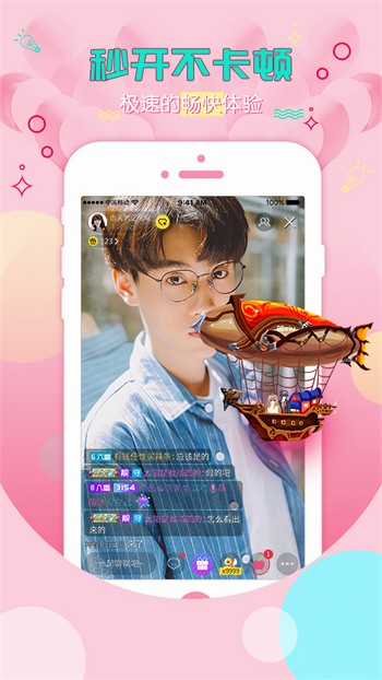 魅影9.1直播app安卓版下载