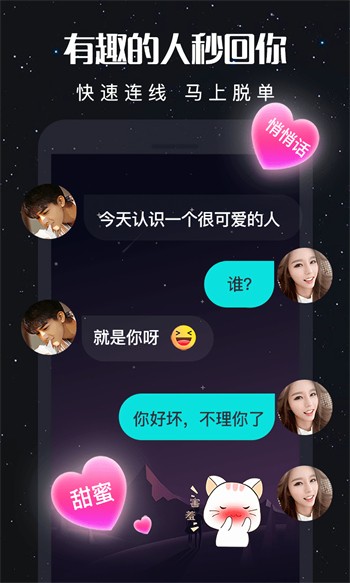 宅男深夜利器app手机版免费下载下载