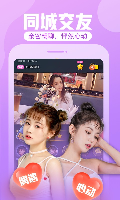 榴莲视频app让你流连忘返安卓优享版下载