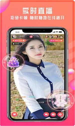 姐姐直播免费版app下载