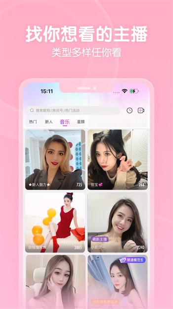 陌陌直播最新版下载
