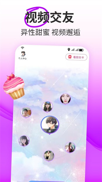 千娇直播华为免费下载安装最新版