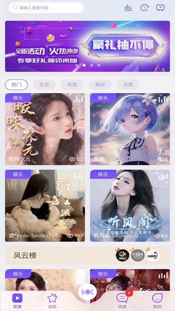 樱樱视频安装包下载大全最新版