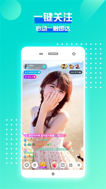叼嗨直播app下载安装下载