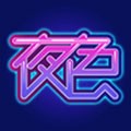 秋葵茄子香蕉绿巨人ios版