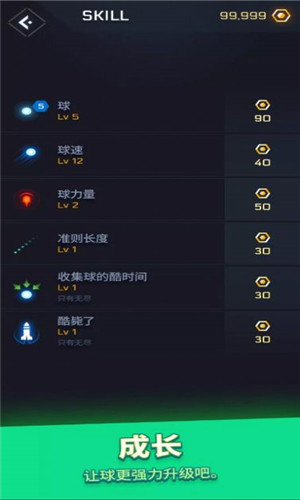 无尽之球起源(Infinity Ball Origin)3