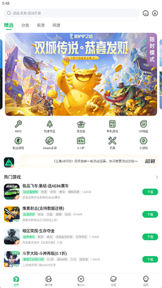 7723游戏盒0