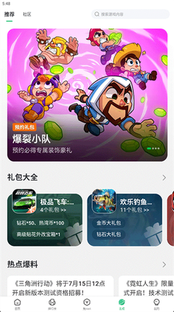 7723游戏盒1
