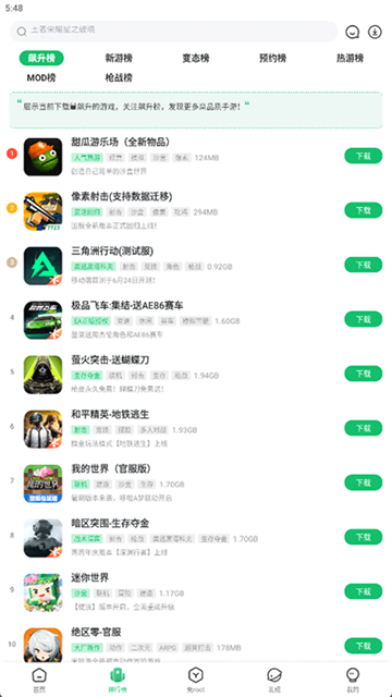 7723游戏盒2