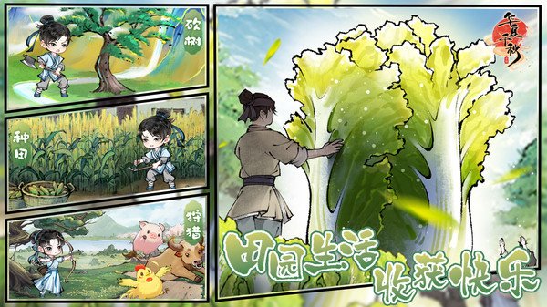 华夏千秋1