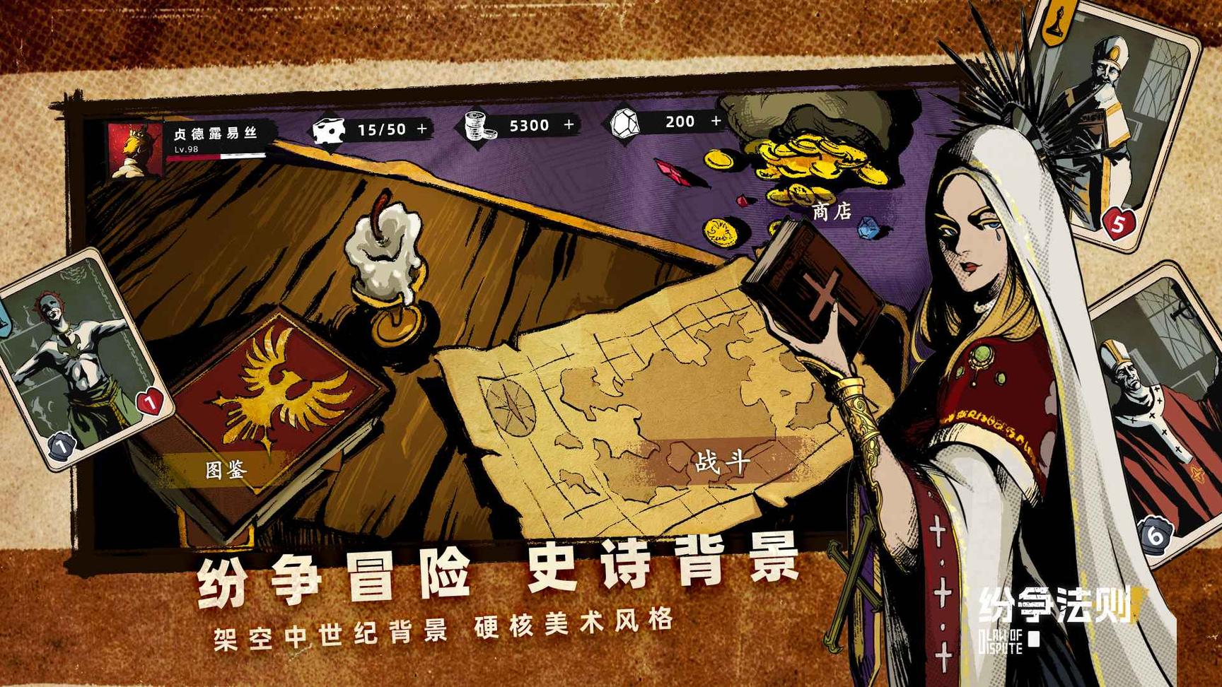 纷争法则测试版1