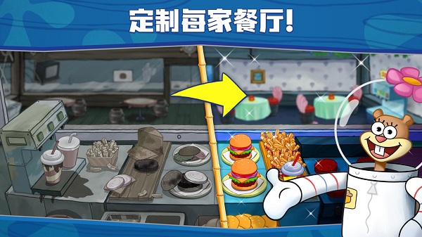 海绵宝宝大闹蟹堡王最新版本0
