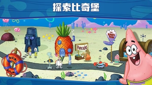 海绵宝宝大闹蟹堡王最新版本1