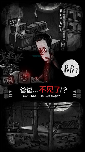 怪物之家1