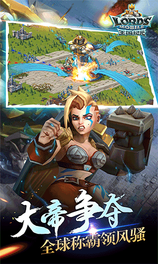 王国纪元官网最新版1