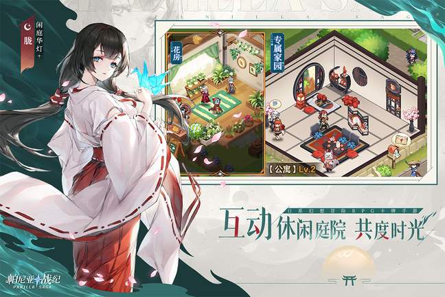 帕尼亚战纪台服0