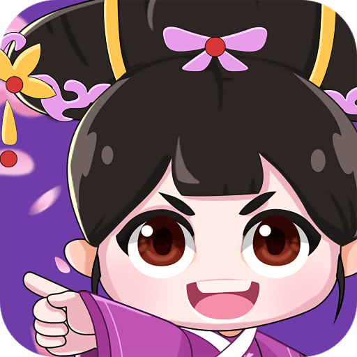 逆袭吧宫女正版下载中文版