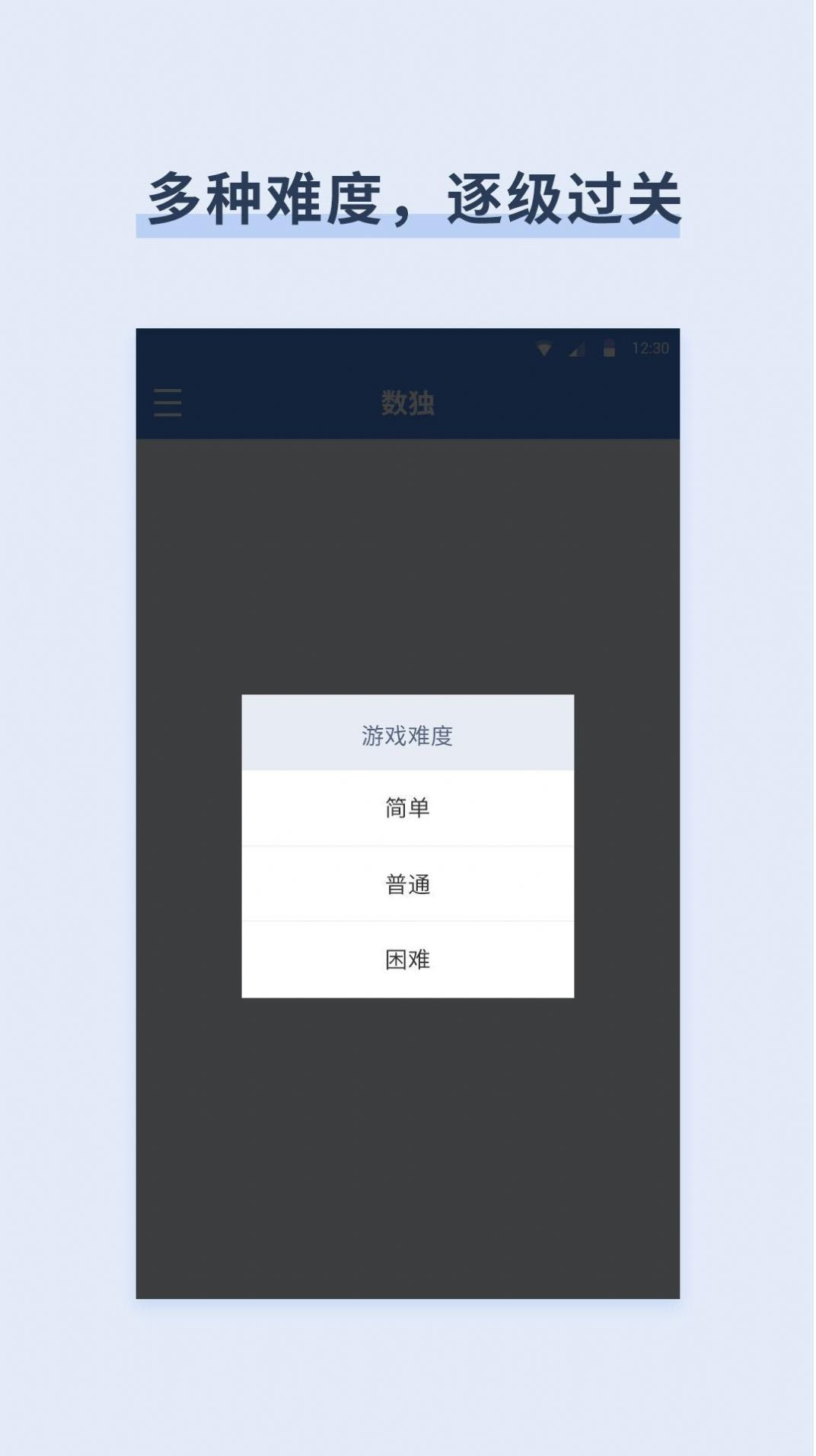 数独数字益智3