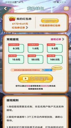 答题畅快猜2
