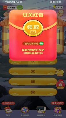 答题畅快猜0