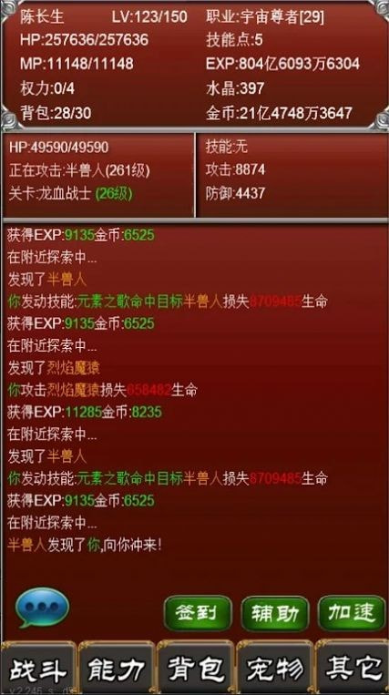 盘龙挂机元素之歌2