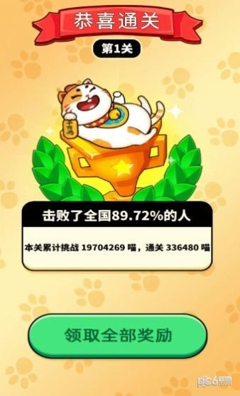 财源点点消1
