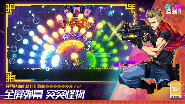 霓虹深渊无限最新版2