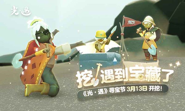 光遇bilibili渠道服0