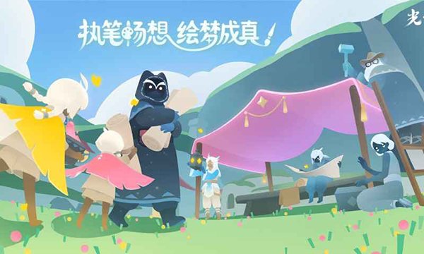 光遇bilibili渠道服4