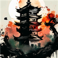 永劫妖塔游戏下载-永劫妖塔游戏免广告v1.010