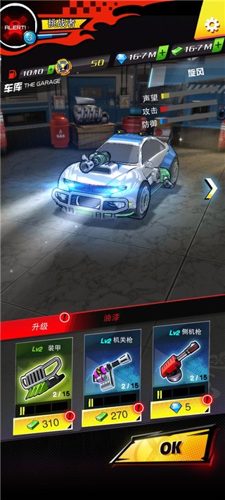 街头飞车无限金币版1
