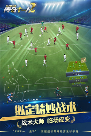 艾特足球安卓版下载1