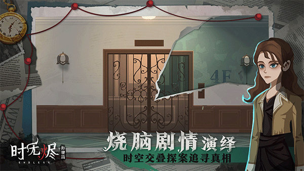 时无烬3