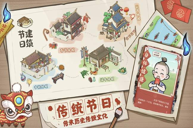 解忧小村落手机版2