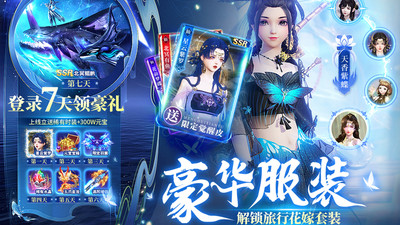 剑踪情缘0