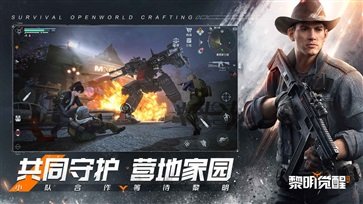 黎明觉醒生机体验服下载0