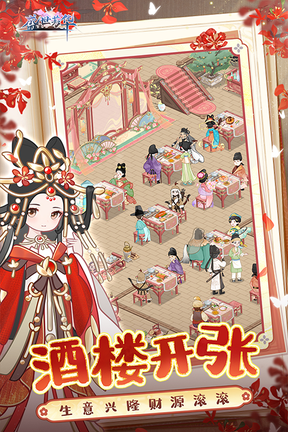 盛世芳华先行服0