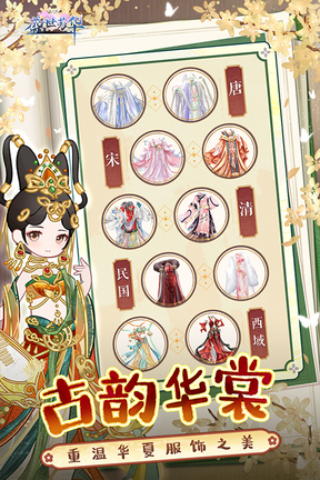 盛世芳华先行服2
