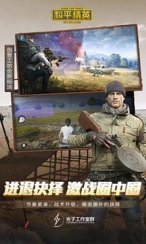 全能工具箱和平精英7.12
