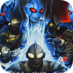 奥特曼格斗进化重生中文版下载安装手机版-奥特曼格斗进化重生中文版免费版下载v1.31.10