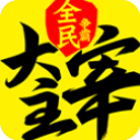 新大主宰0.1折扣版_logo