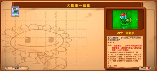 僵尸战记0