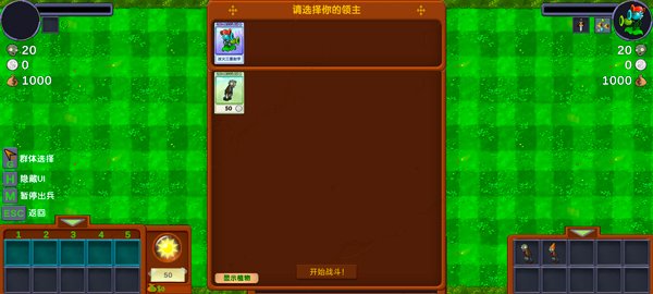 僵尸战记2