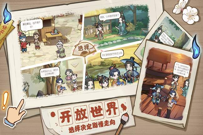解忧小村落手机版1